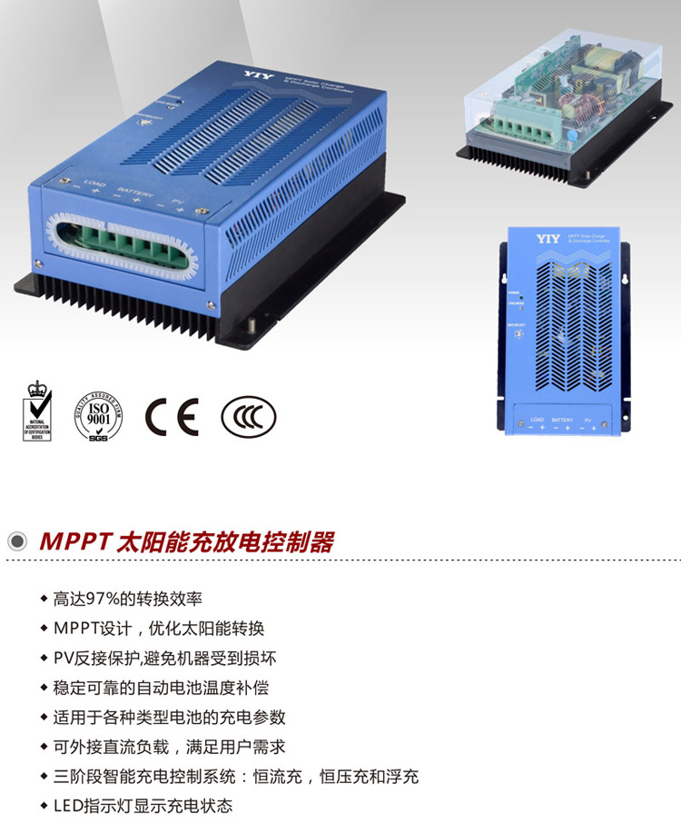 09-MPPT 中文资料-1.jpg