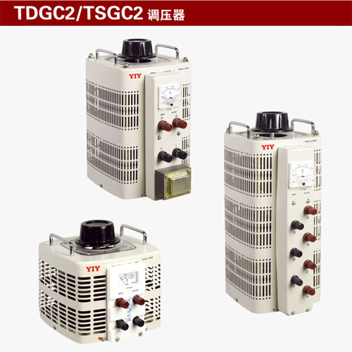 TDGC2-30KVA单相调压器
