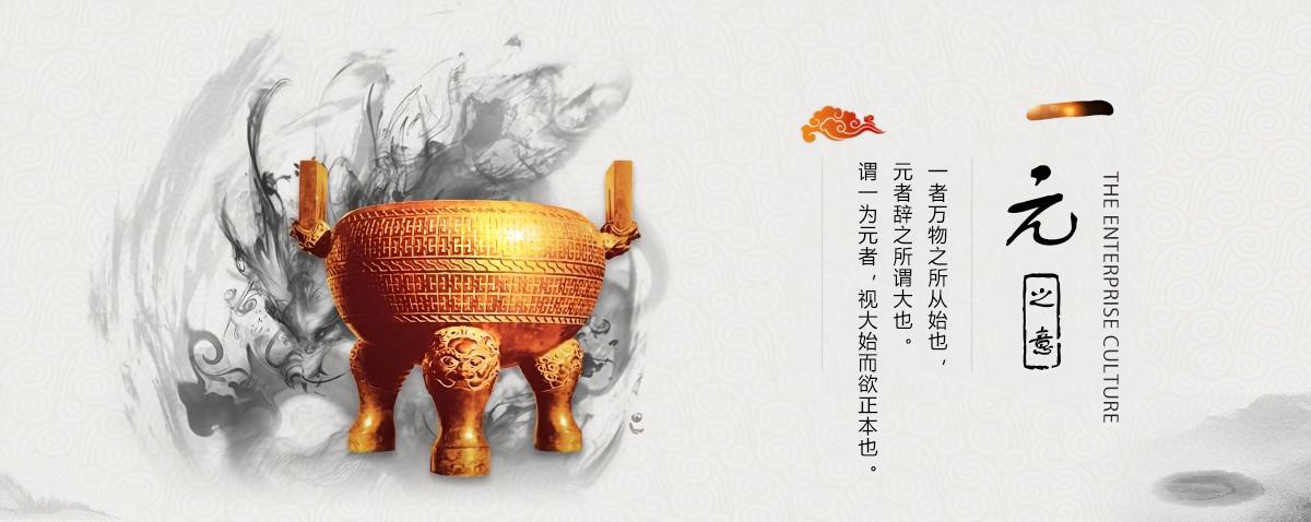 一元之意(3) 拷贝.jpg